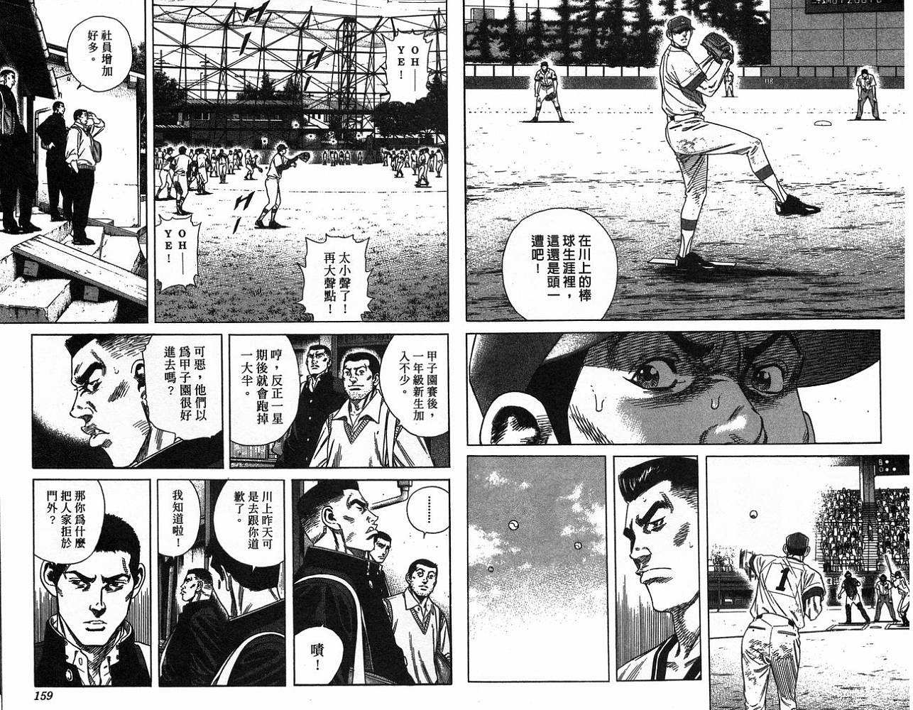 热血老师韩漫全集-Vol_20无删减无遮挡章节图片 