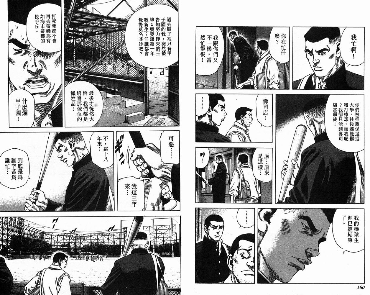 热血老师韩漫全集-Vol_20无删减无遮挡章节图片 