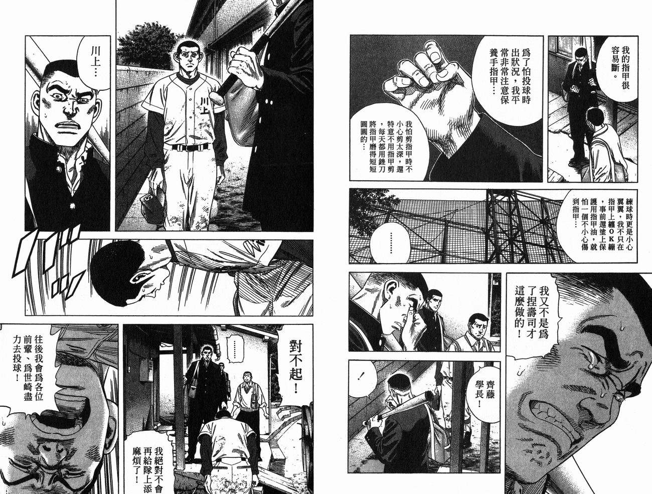 热血老师韩漫全集-Vol_20无删减无遮挡章节图片 