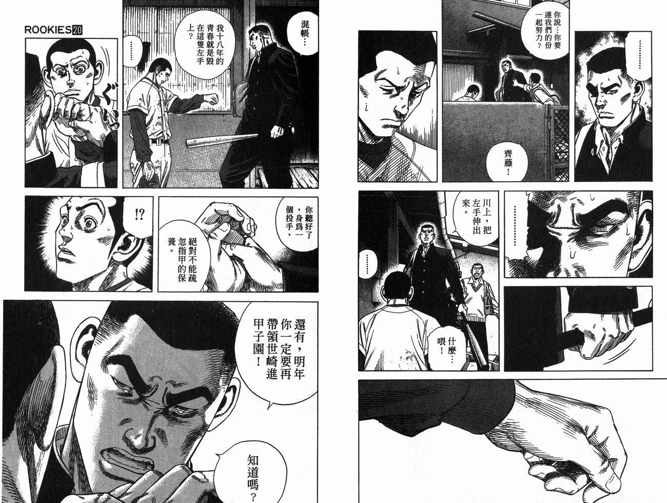 热血老师韩漫全集-Vol_20无删减无遮挡章节图片 
