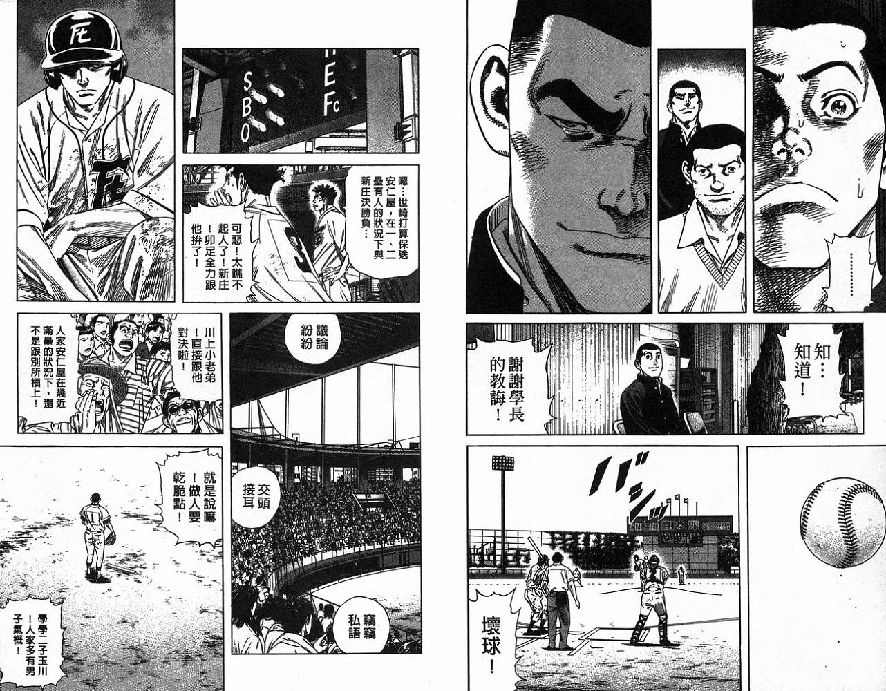 热血老师韩漫全集-Vol_20无删减无遮挡章节图片 