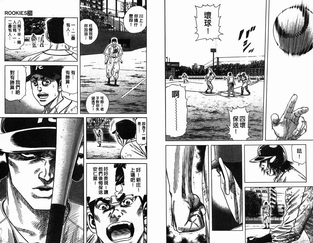 热血老师韩漫全集-Vol_20无删减无遮挡章节图片 