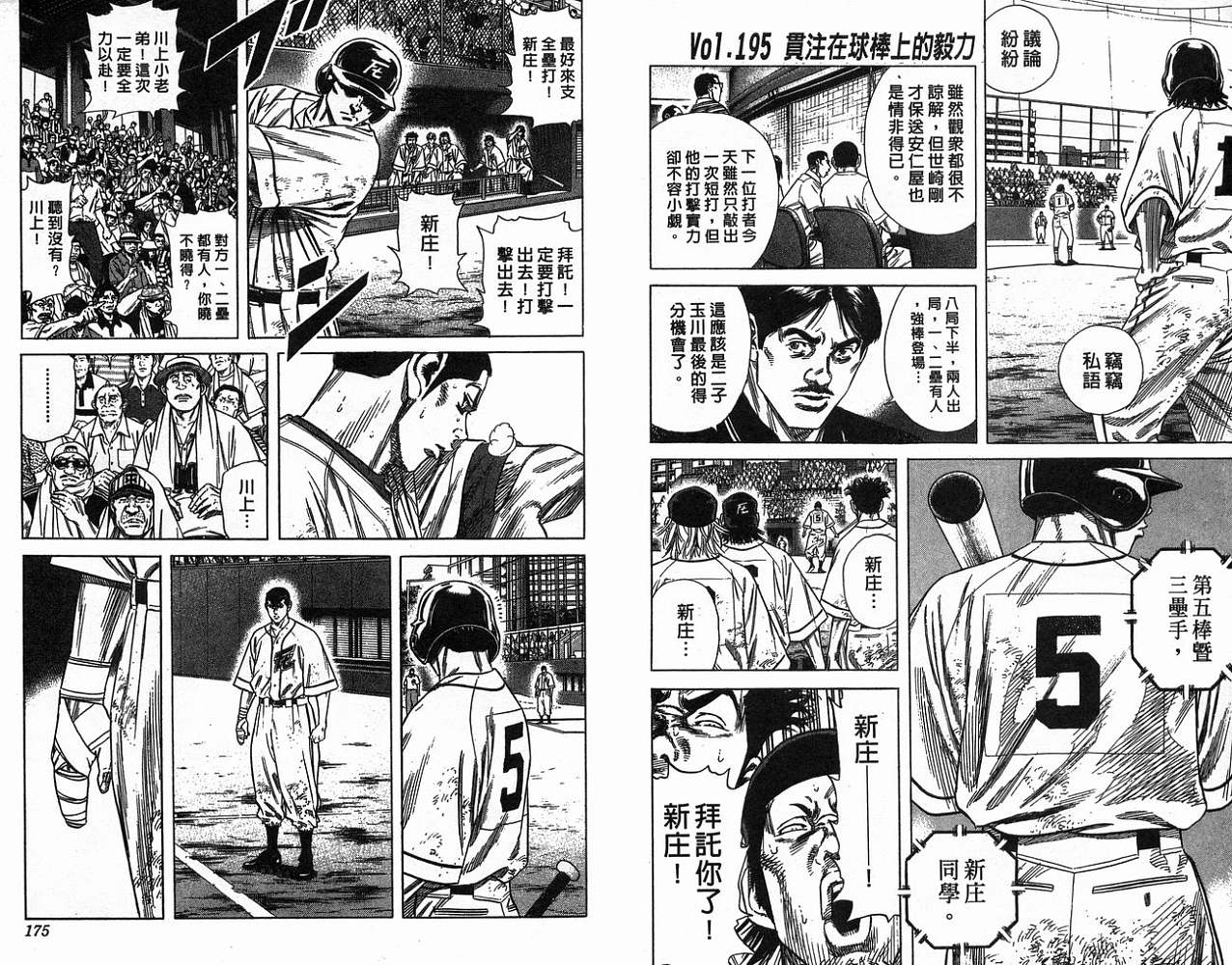 热血老师韩漫全集-Vol_20无删减无遮挡章节图片 