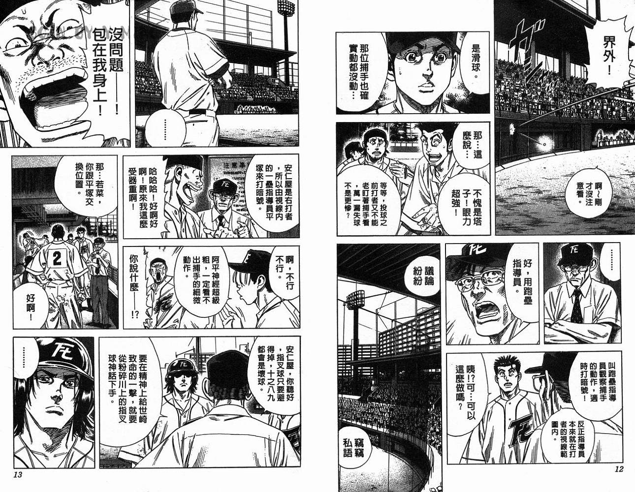 热血老师韩漫全集-Vol_20无删减无遮挡章节图片 