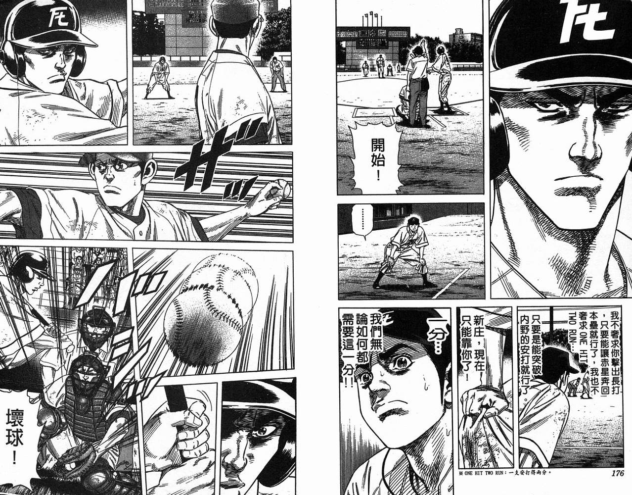 热血老师韩漫全集-Vol_20无删减无遮挡章节图片 