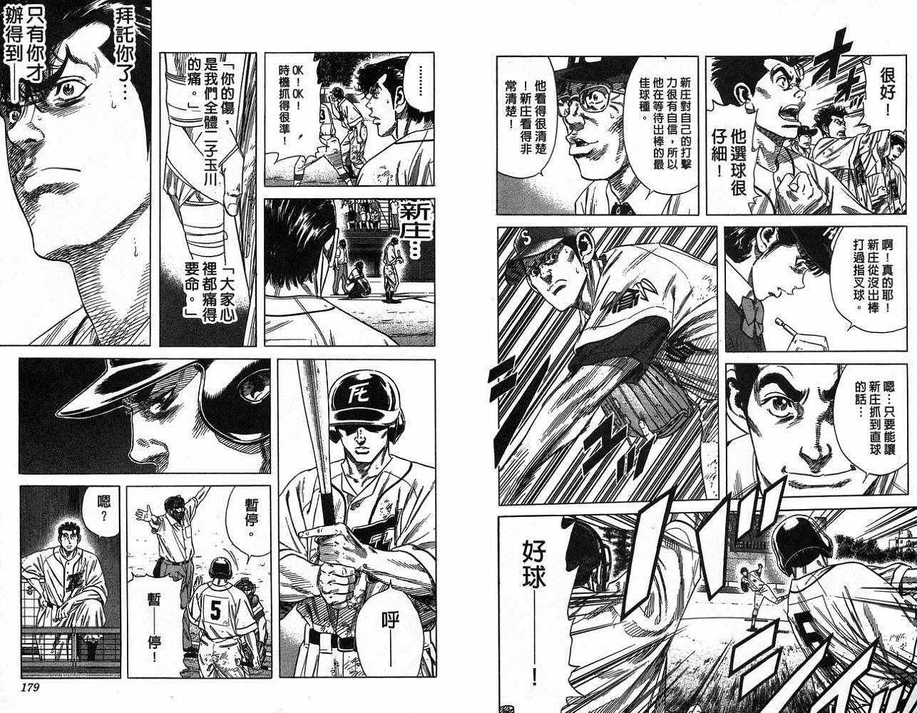 热血老师韩漫全集-Vol_20无删减无遮挡章节图片 