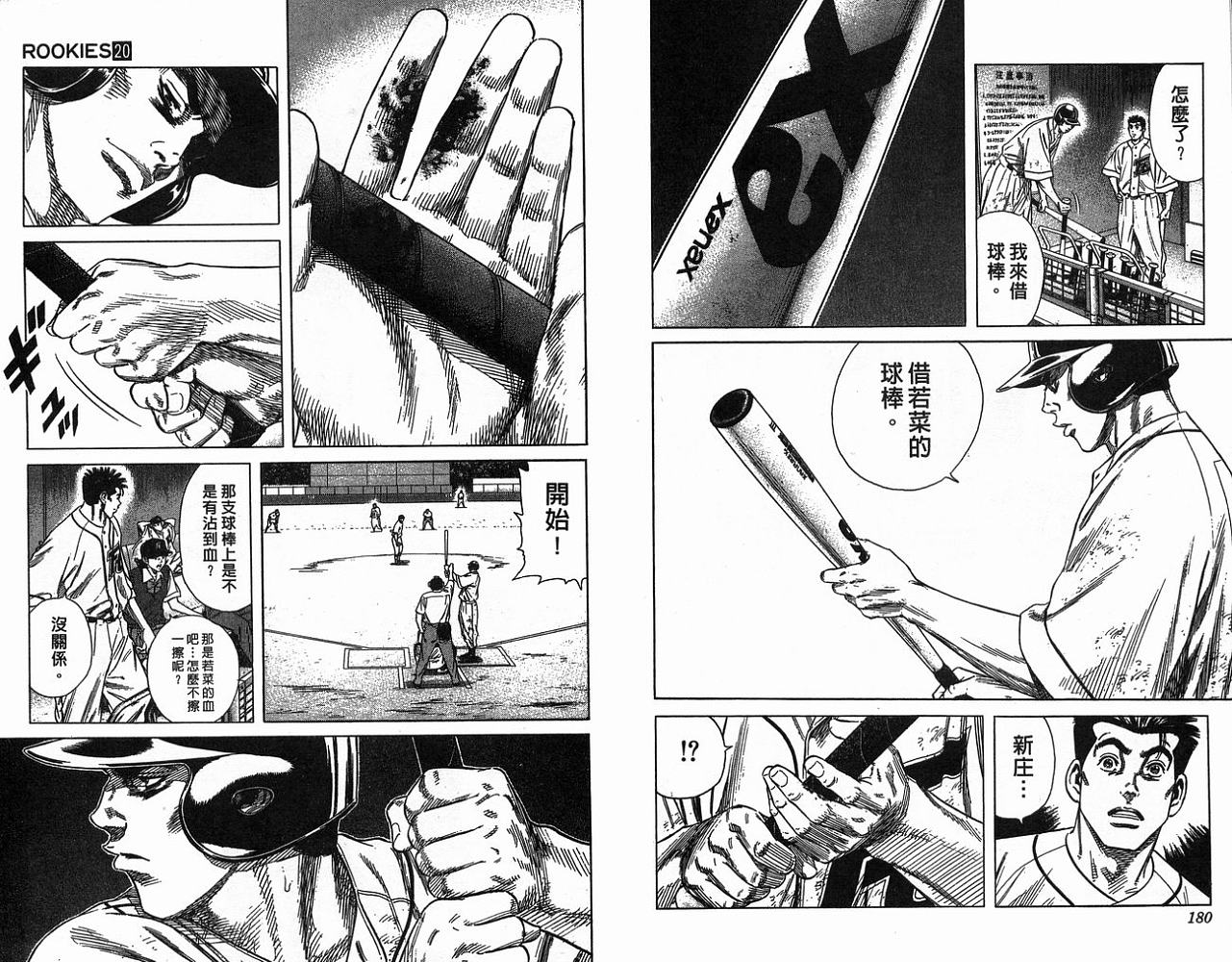 热血老师韩漫全集-Vol_20无删减无遮挡章节图片 