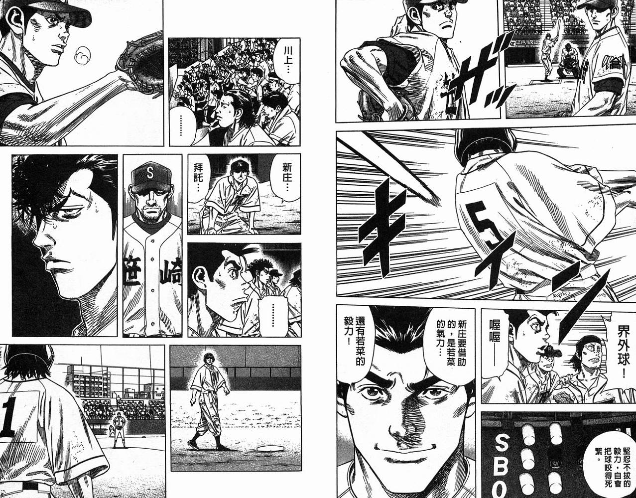 热血老师韩漫全集-Vol_20无删减无遮挡章节图片 