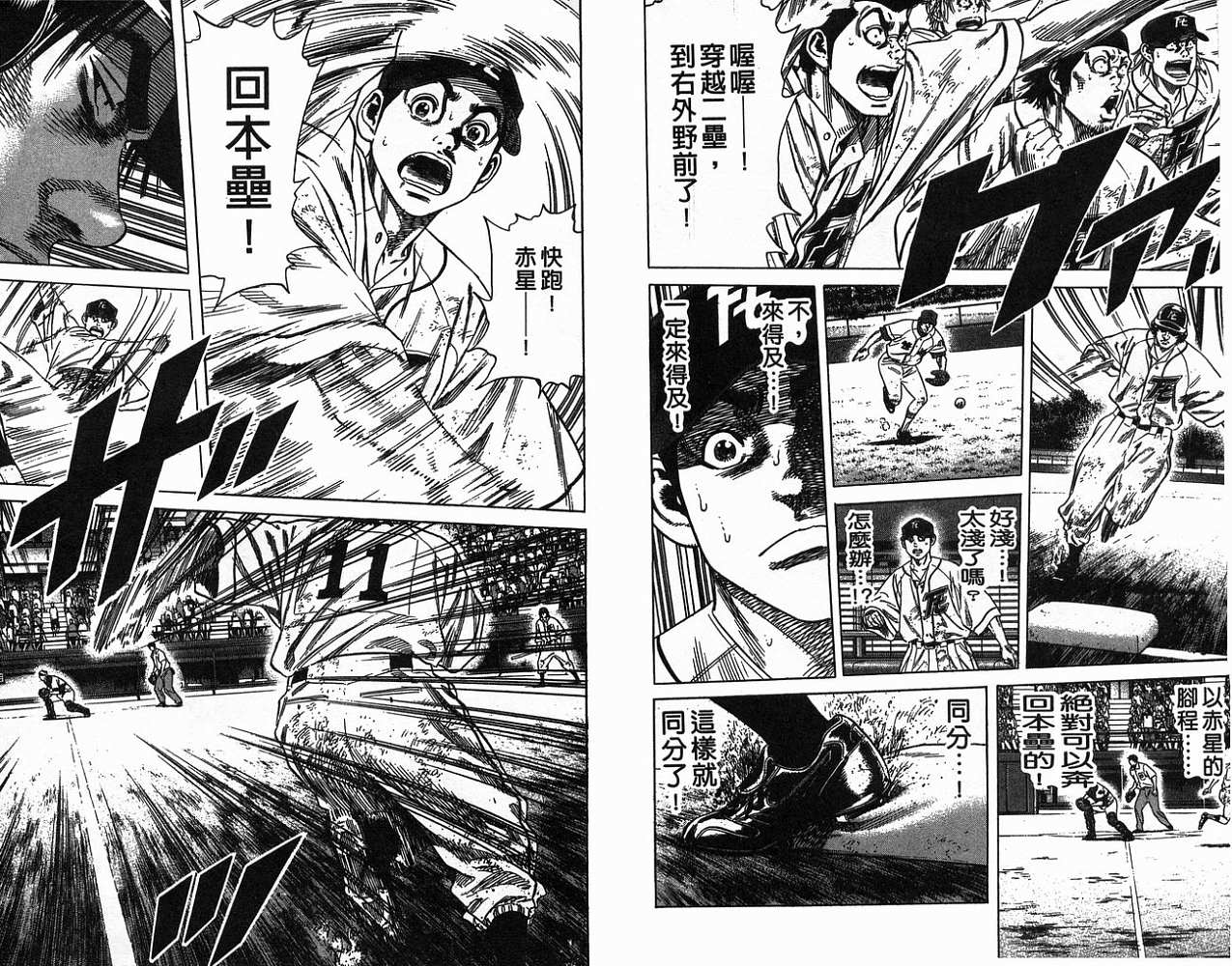 热血老师韩漫全集-Vol_20无删减无遮挡章节图片 