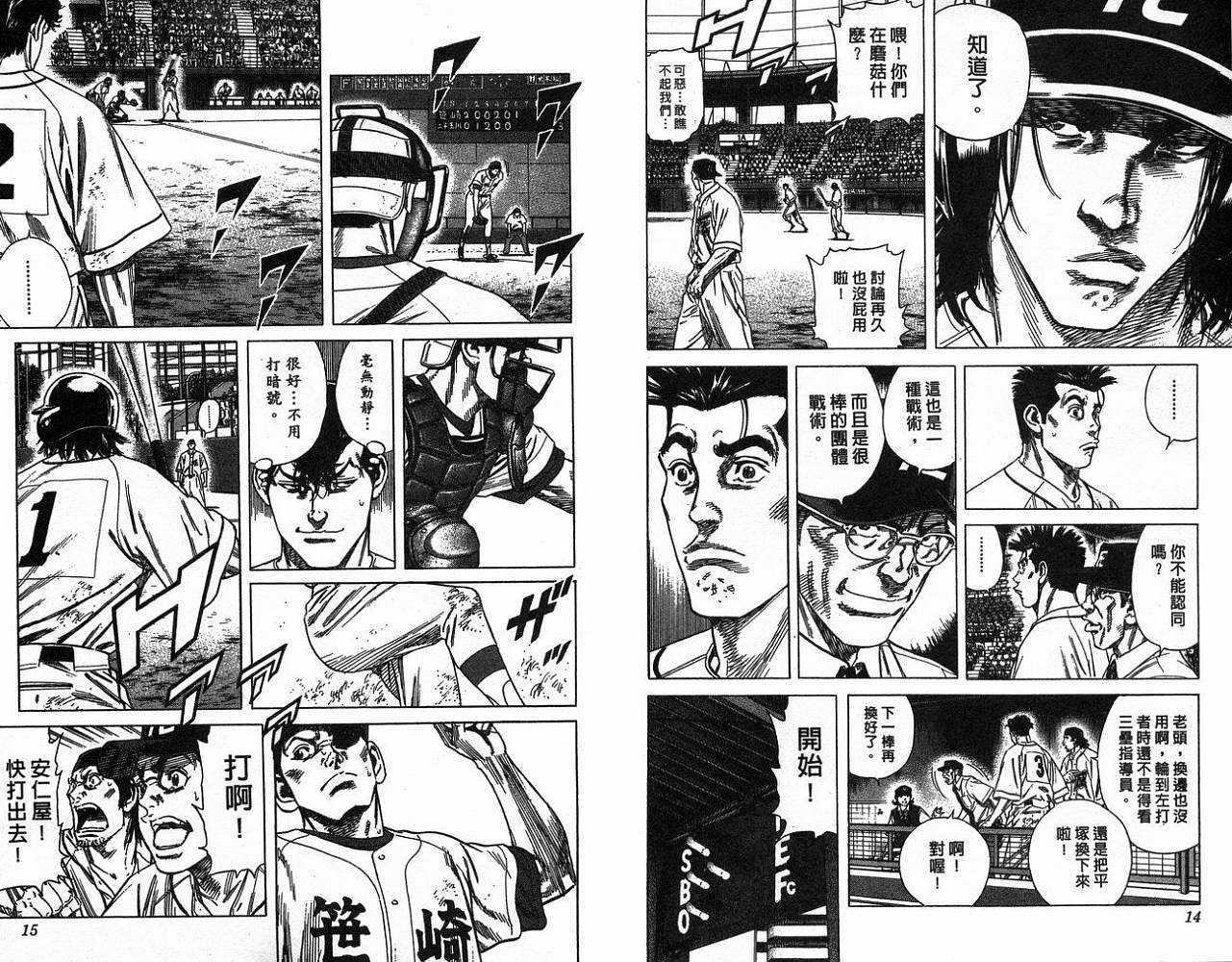 热血老师韩漫全集-Vol_20无删减无遮挡章节图片 