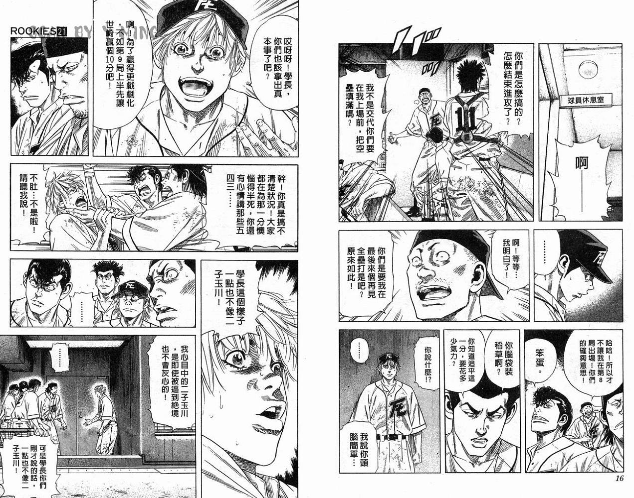热血老师韩漫全集-Vol_21无删减无遮挡章节图片 