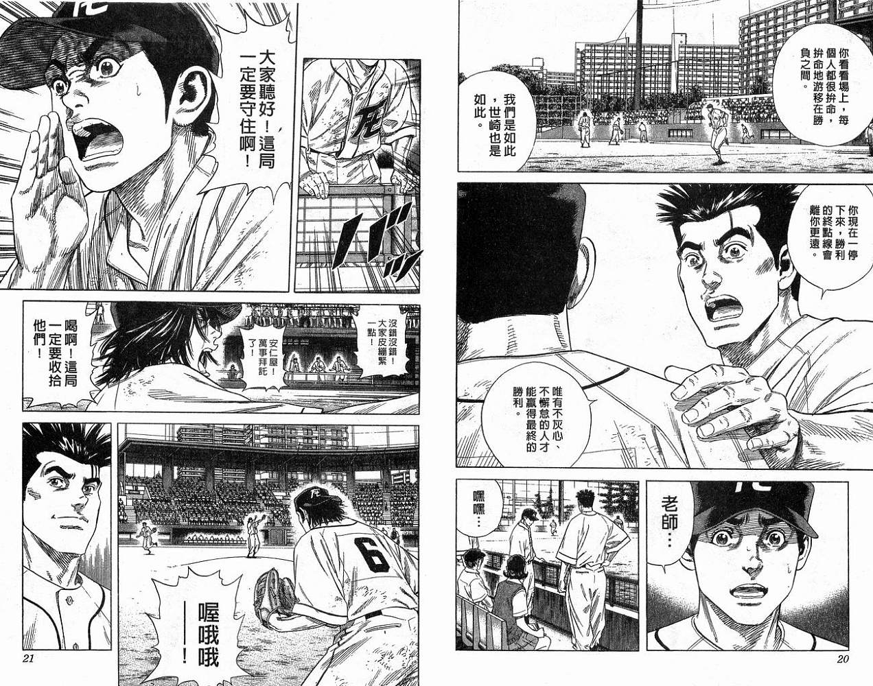 热血老师韩漫全集-Vol_21无删减无遮挡章节图片 