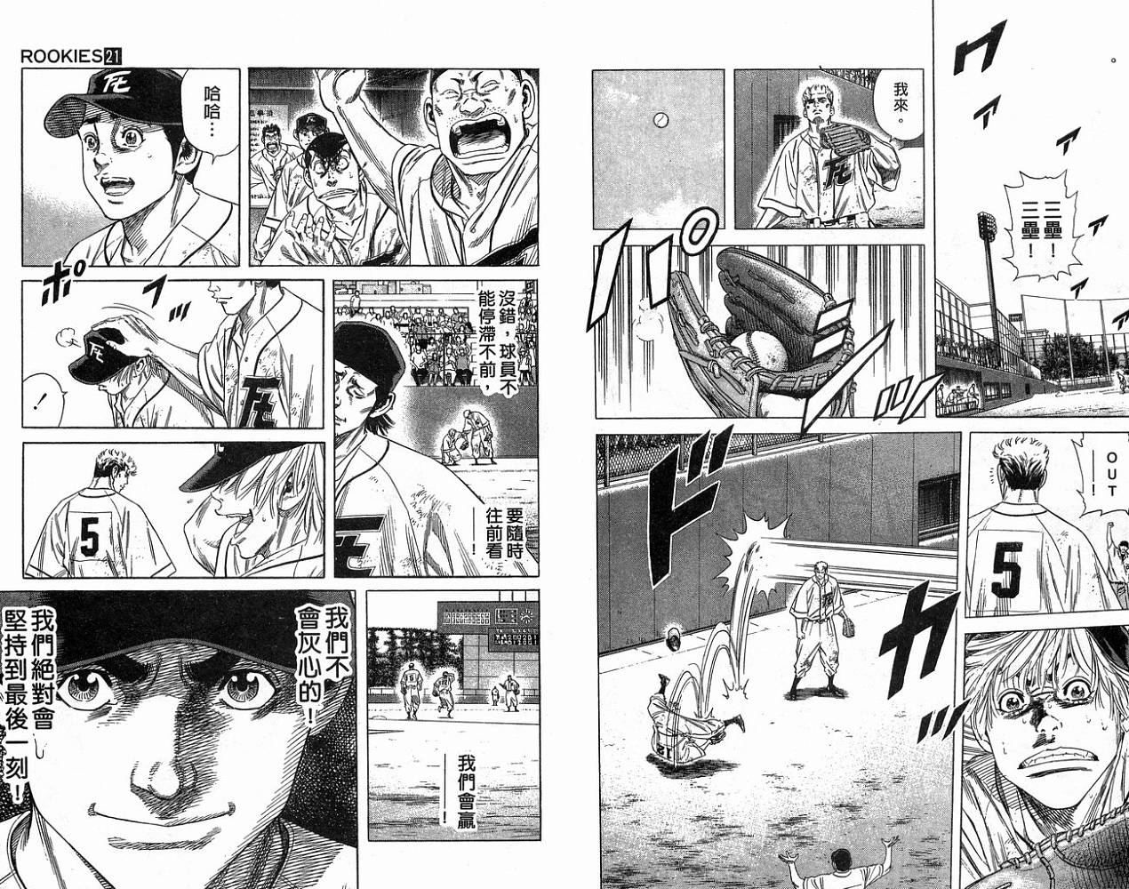 热血老师韩漫全集-Vol_21无删减无遮挡章节图片 