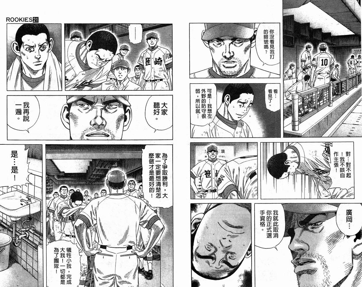 热血老师韩漫全集-Vol_21无删减无遮挡章节图片 
