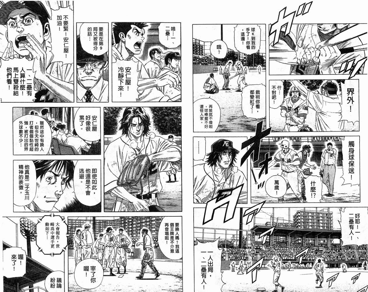 热血老师韩漫全集-Vol_21无删减无遮挡章节图片 