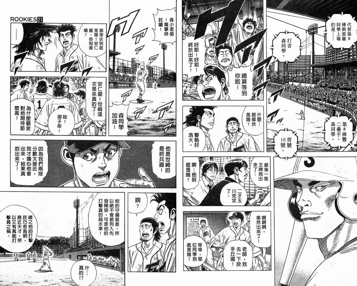 热血老师韩漫全集-Vol_21无删减无遮挡章节图片 