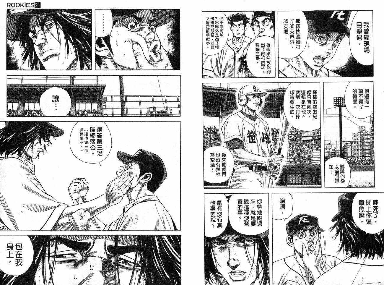 热血老师韩漫全集-Vol_21无删减无遮挡章节图片 