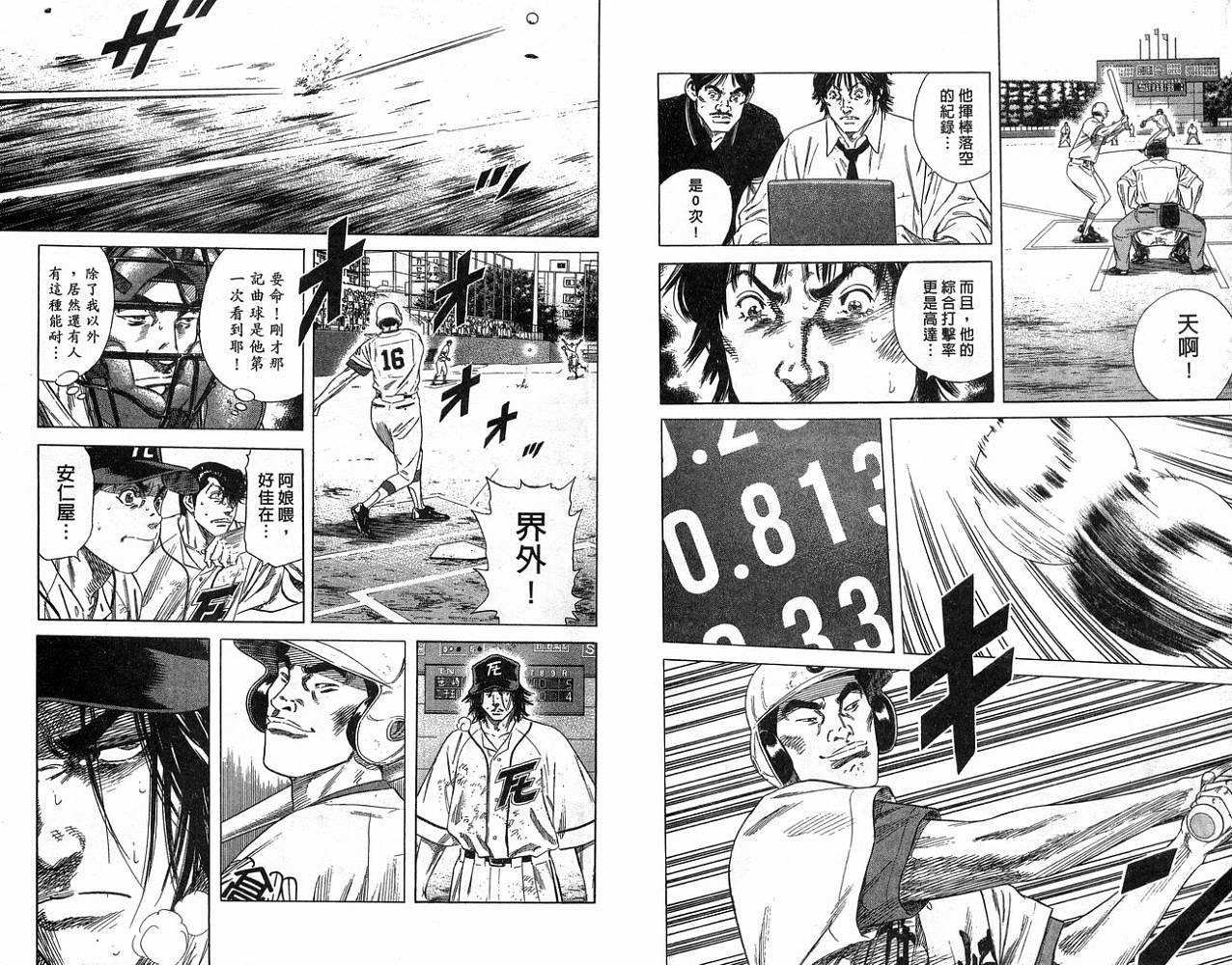 热血老师韩漫全集-Vol_21无删减无遮挡章节图片 