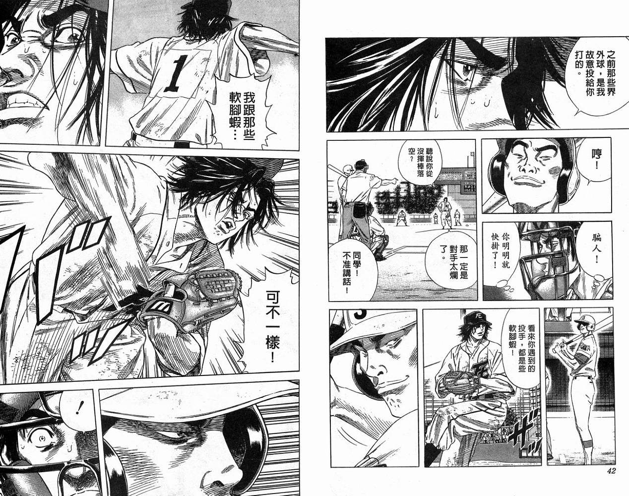 热血老师韩漫全集-Vol_21无删减无遮挡章节图片 