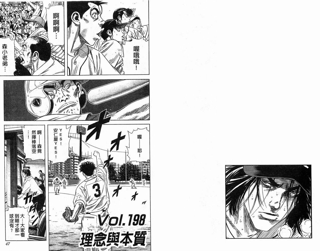 热血老师韩漫全集-Vol_21无删减无遮挡章节图片 