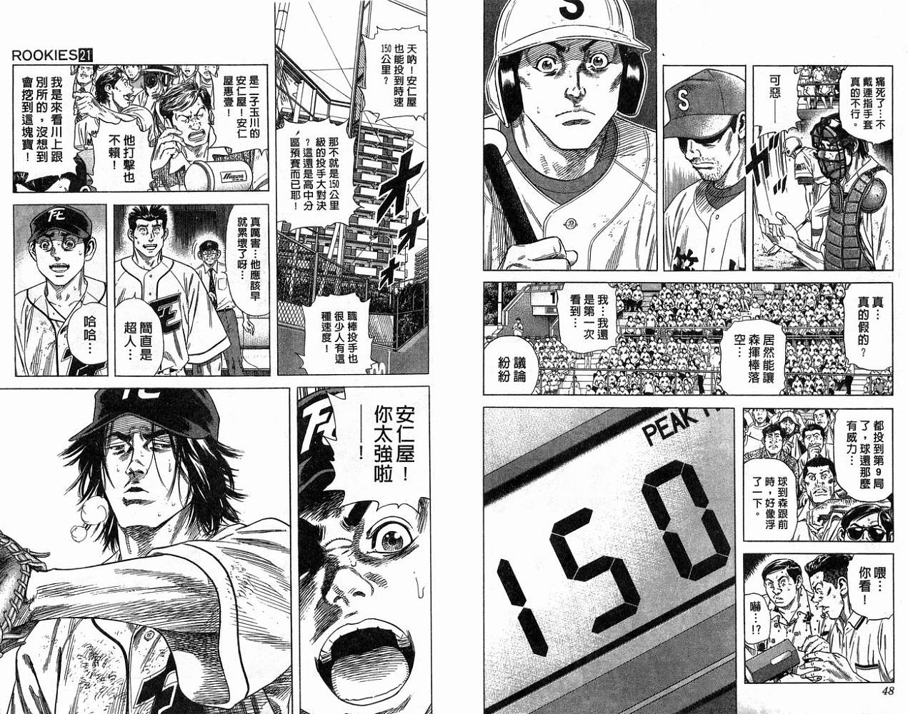 热血老师韩漫全集-Vol_21无删减无遮挡章节图片 