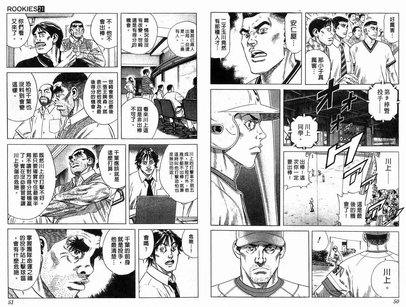 热血老师韩漫全集-Vol_21无删减无遮挡章节图片 