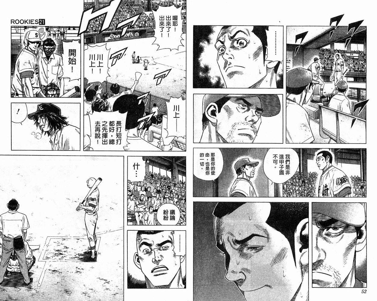 热血老师韩漫全集-Vol_21无删减无遮挡章节图片 
