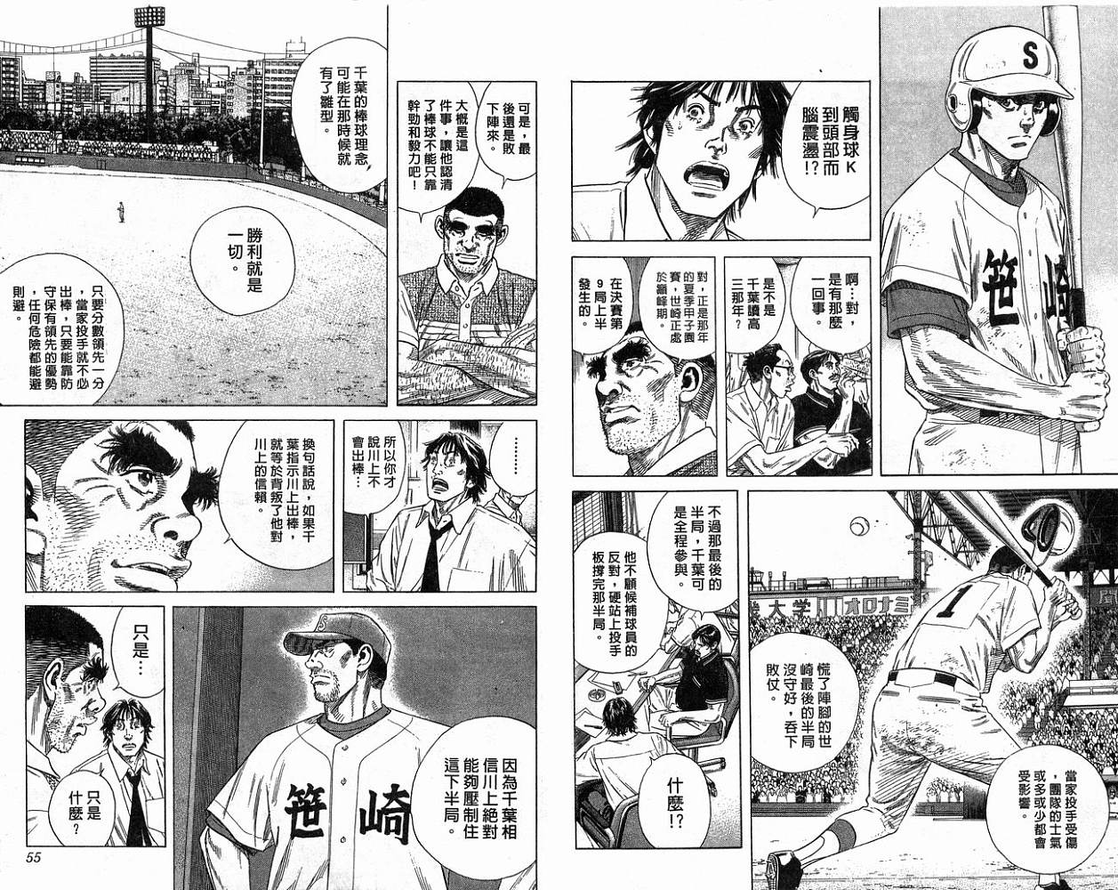热血老师韩漫全集-Vol_21无删减无遮挡章节图片 