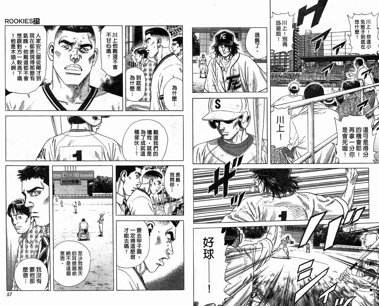 热血老师韩漫全集-Vol_21无删减无遮挡章节图片 