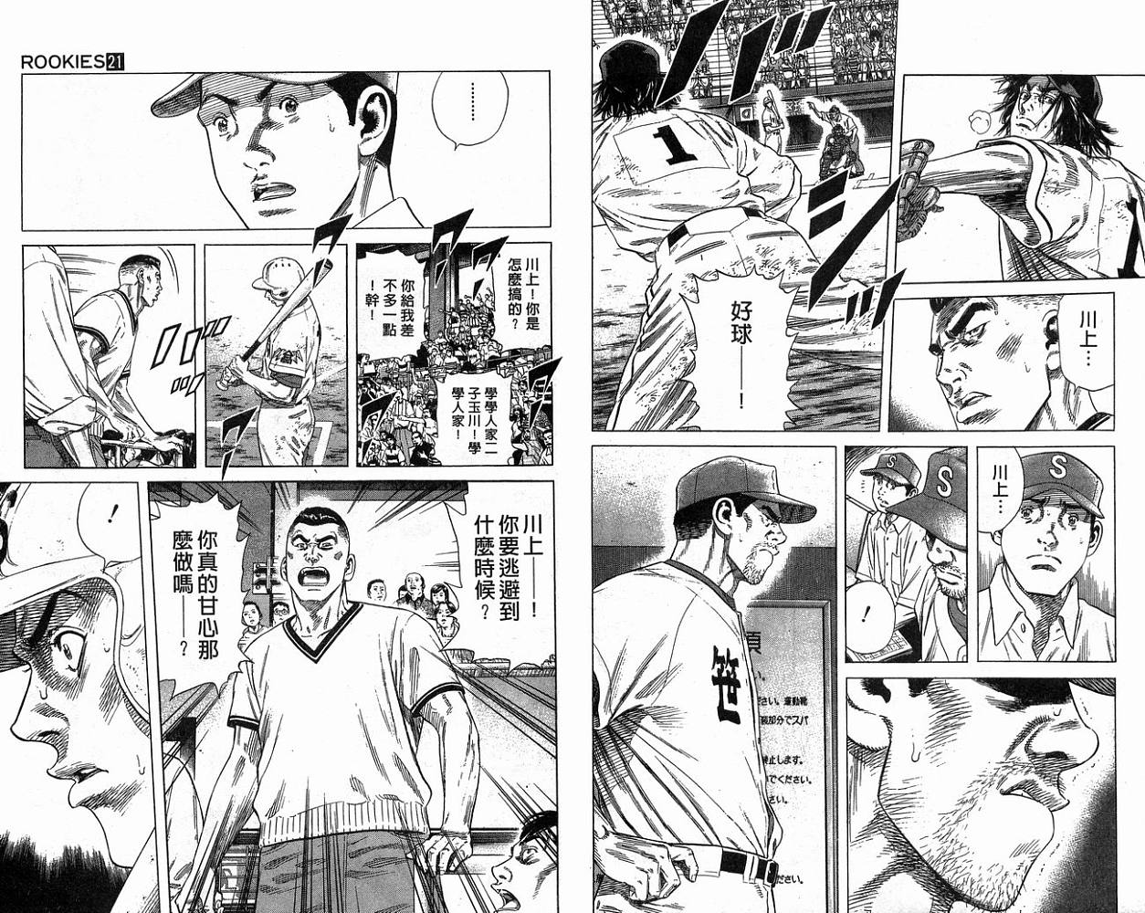 热血老师韩漫全集-Vol_21无删减无遮挡章节图片 