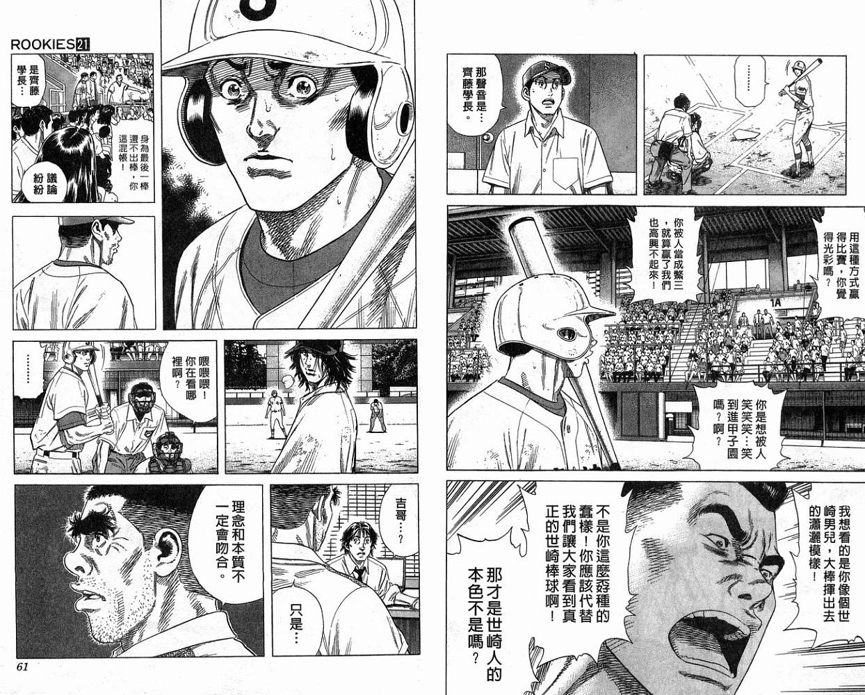 热血老师韩漫全集-Vol_21无删减无遮挡章节图片 