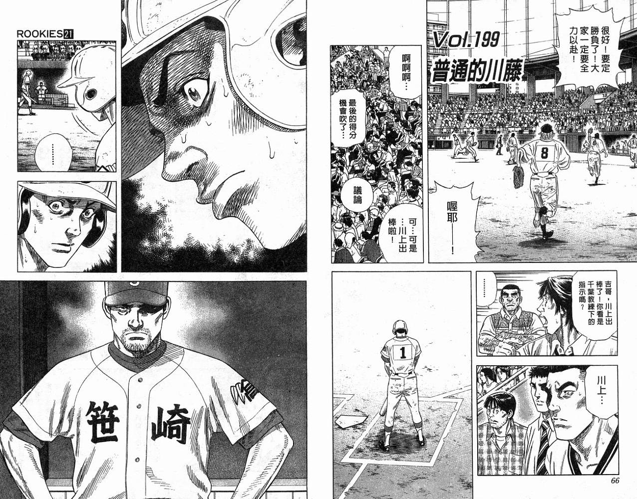 热血老师韩漫全集-Vol_21无删减无遮挡章节图片 