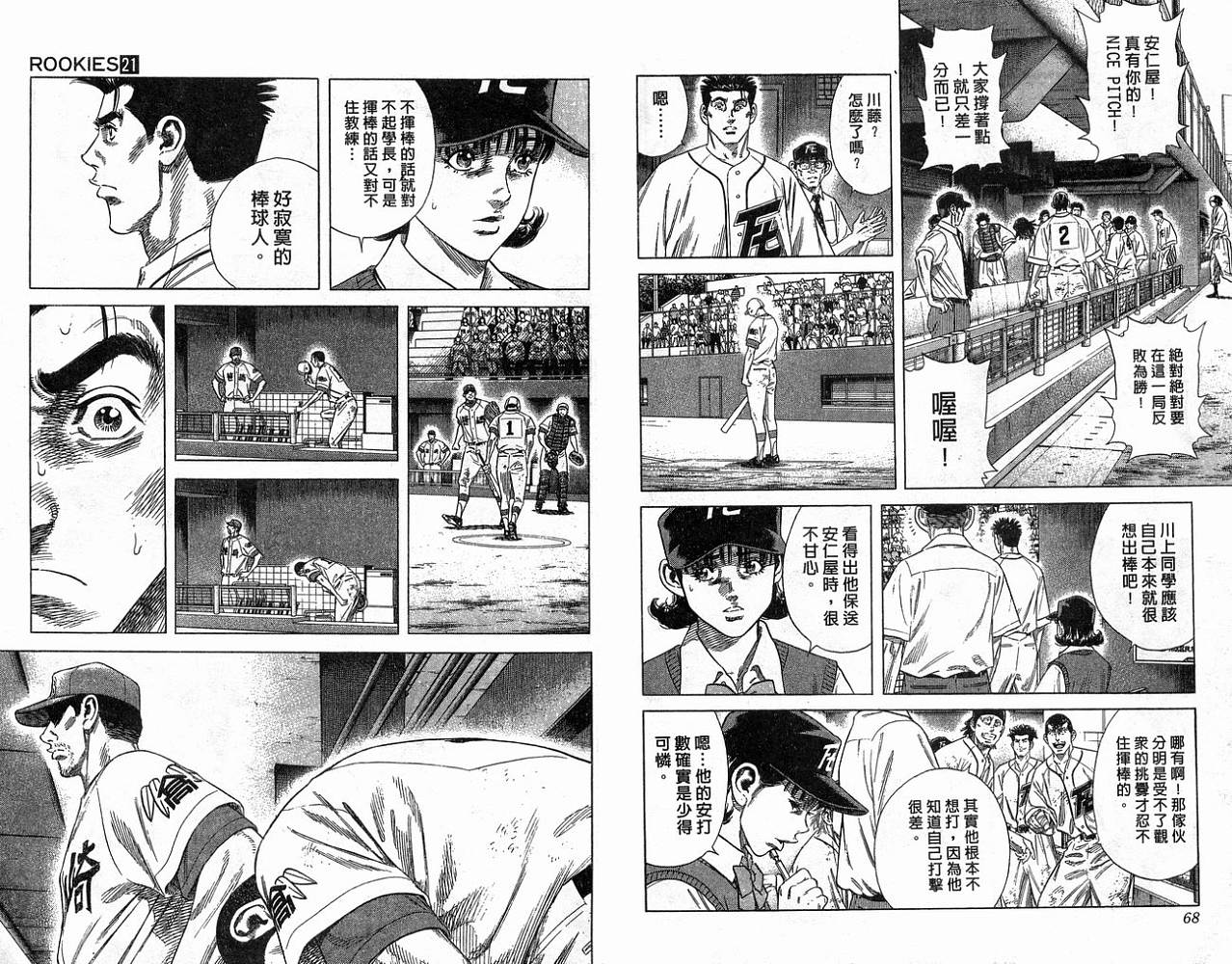 热血老师韩漫全集-Vol_21无删减无遮挡章节图片 