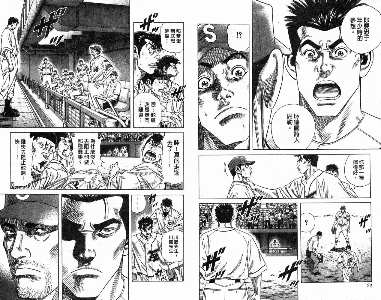 热血老师韩漫全集-Vol_21无删减无遮挡章节图片 
