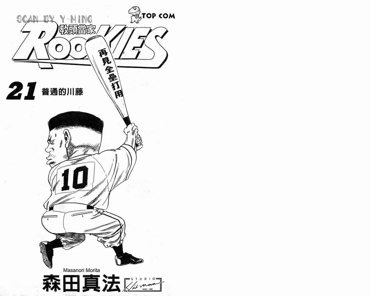热血老师韩漫全集-Vol_21无删减无遮挡章节图片 