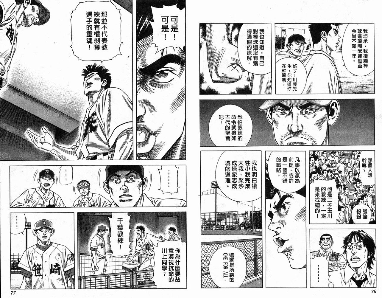 热血老师韩漫全集-Vol_21无删减无遮挡章节图片 
