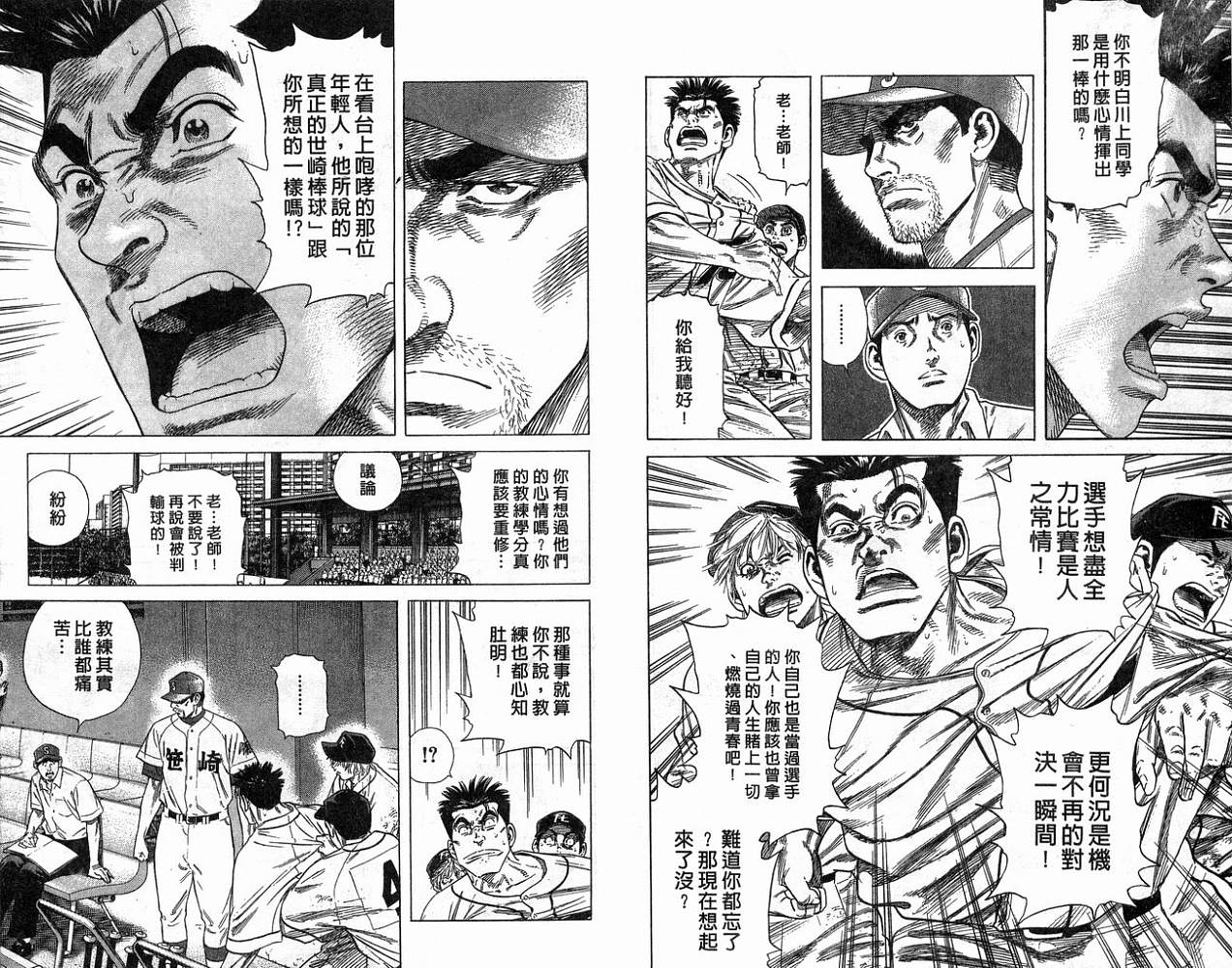 热血老师韩漫全集-Vol_21无删减无遮挡章节图片 