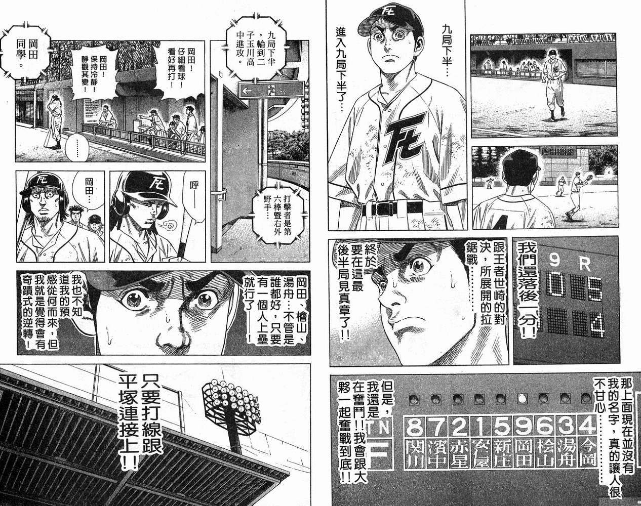 热血老师韩漫全集-Vol_21无删减无遮挡章节图片 