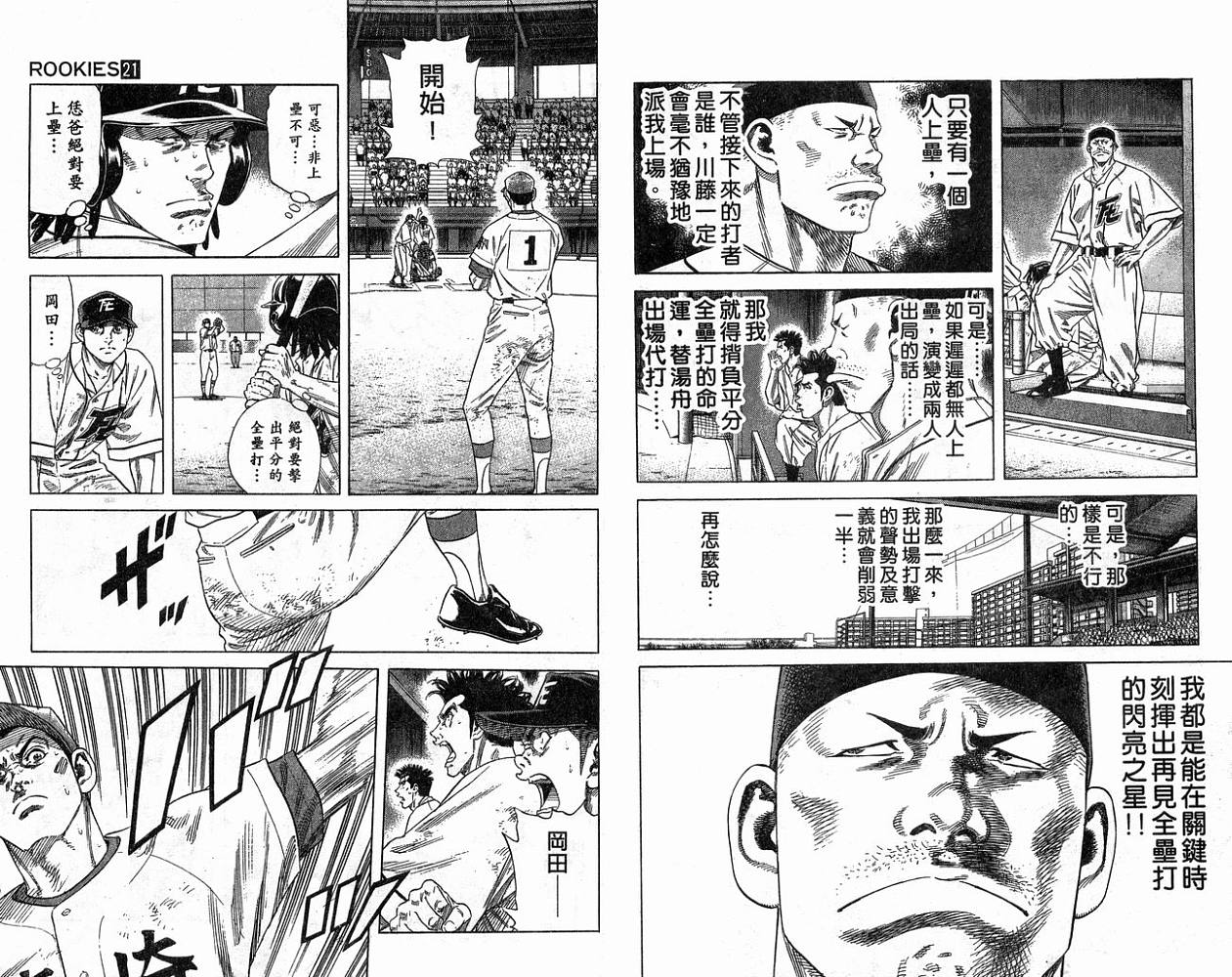热血老师韩漫全集-Vol_21无删减无遮挡章节图片 