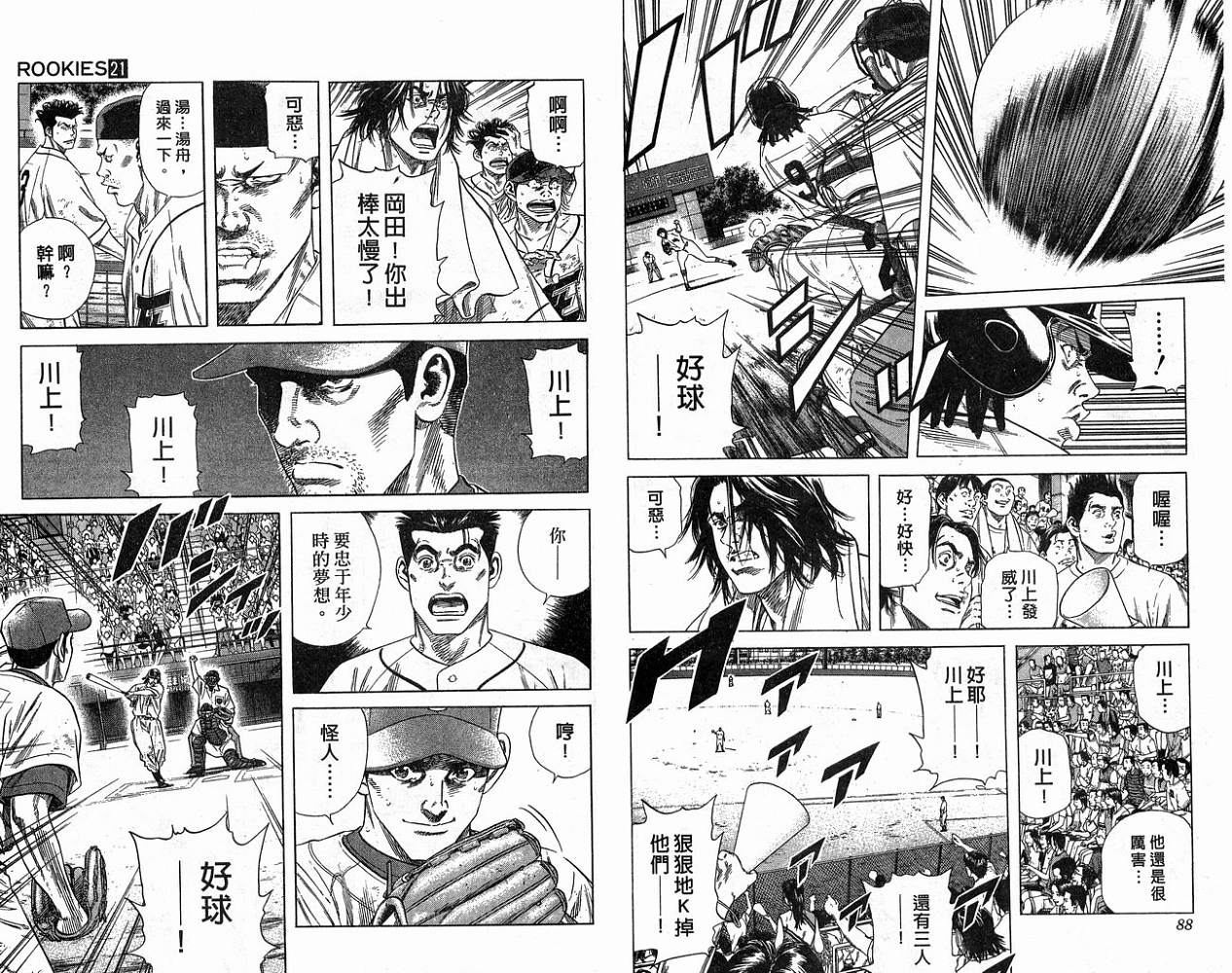 热血老师韩漫全集-Vol_21无删减无遮挡章节图片 