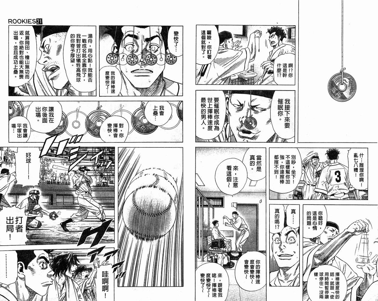 热血老师韩漫全集-Vol_21无删减无遮挡章节图片 