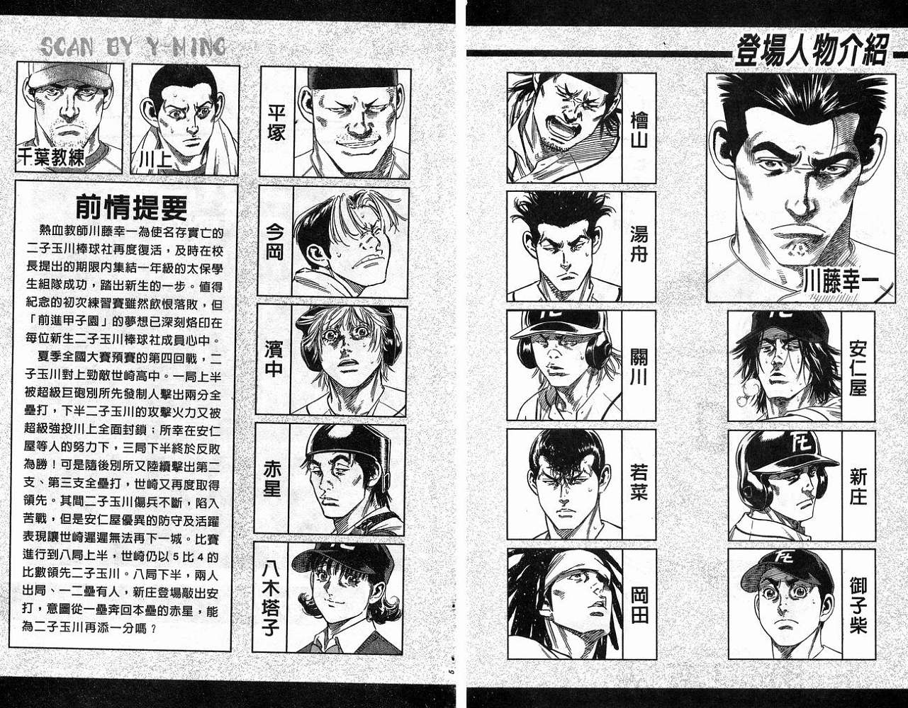 热血老师韩漫全集-Vol_21无删减无遮挡章节图片 