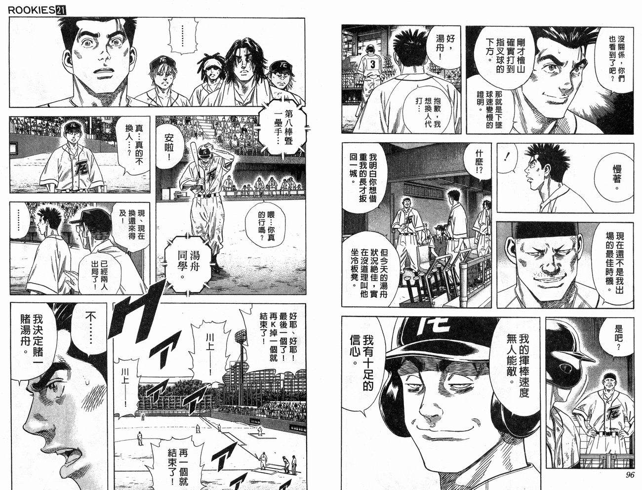 热血老师韩漫全集-Vol_21无删减无遮挡章节图片 
