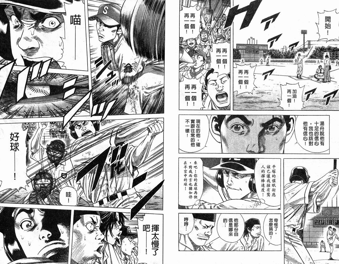 热血老师韩漫全集-Vol_21无删减无遮挡章节图片 
