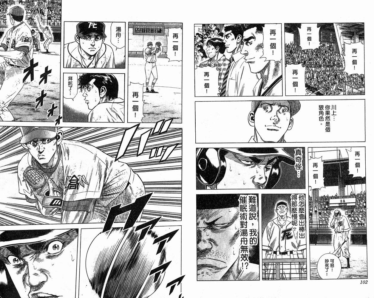 热血老师韩漫全集-Vol_21无删减无遮挡章节图片 