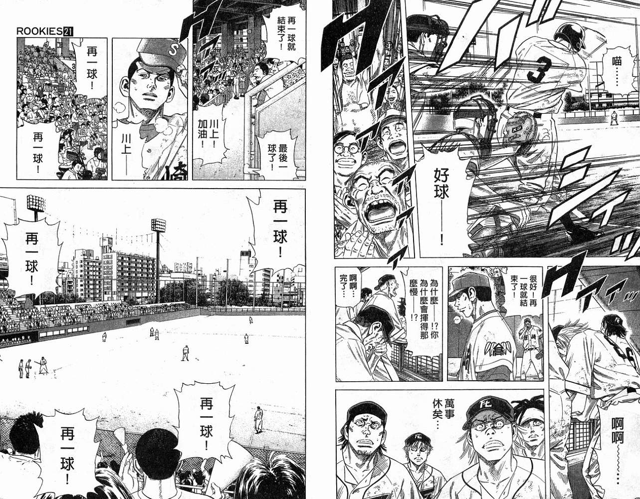 热血老师韩漫全集-Vol_21无删减无遮挡章节图片 