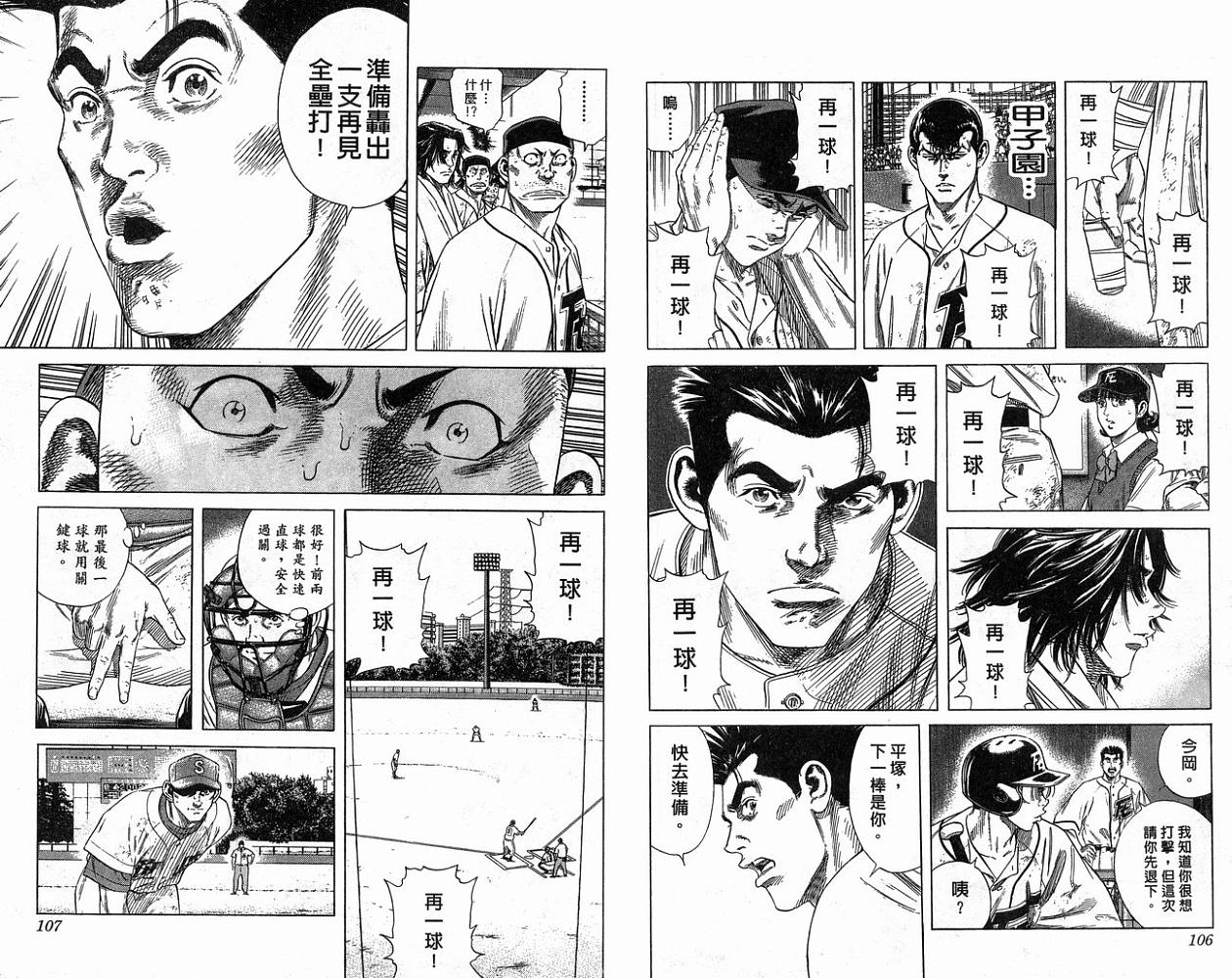 热血老师韩漫全集-Vol_21无删减无遮挡章节图片 