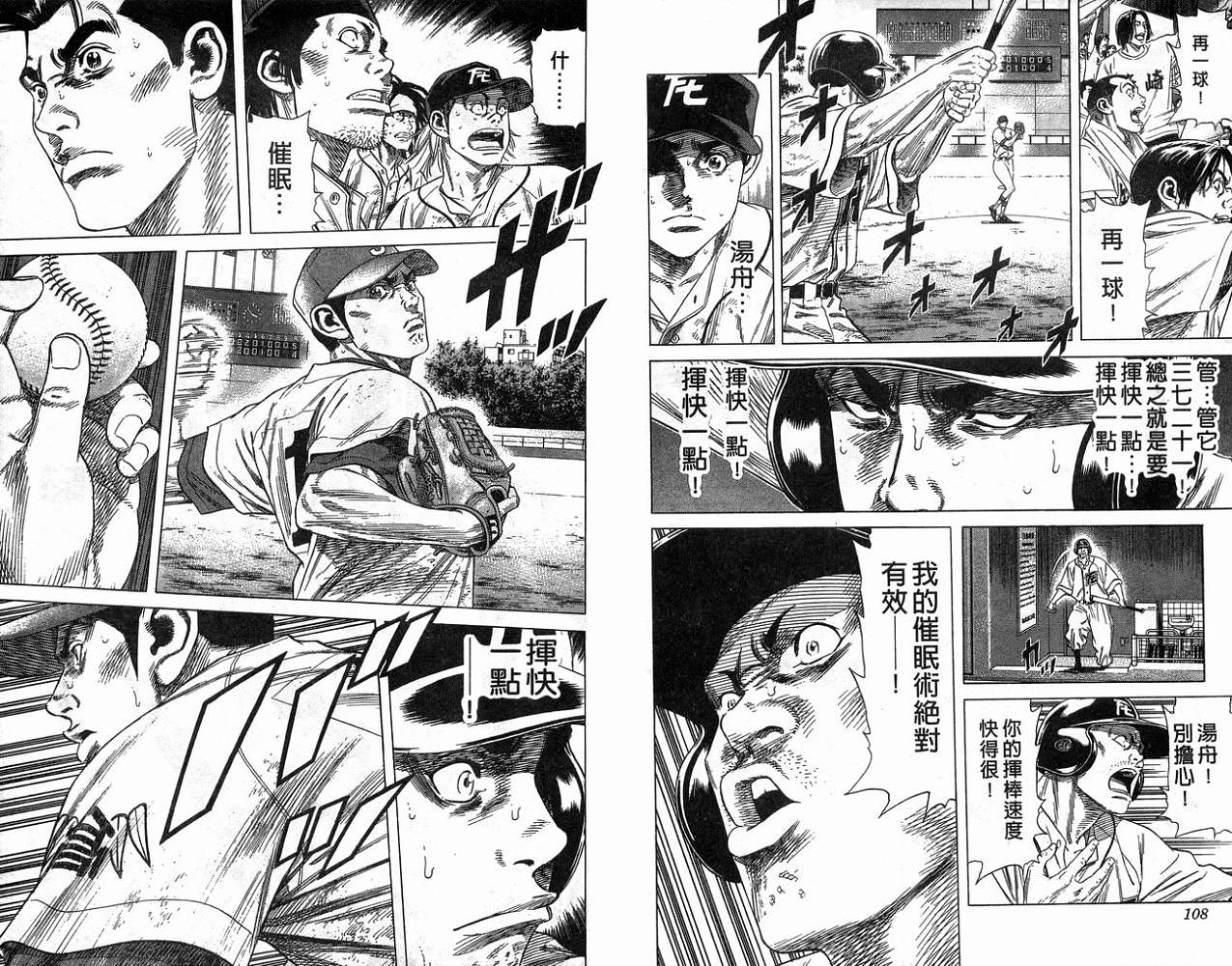 热血老师韩漫全集-Vol_21无删减无遮挡章节图片 