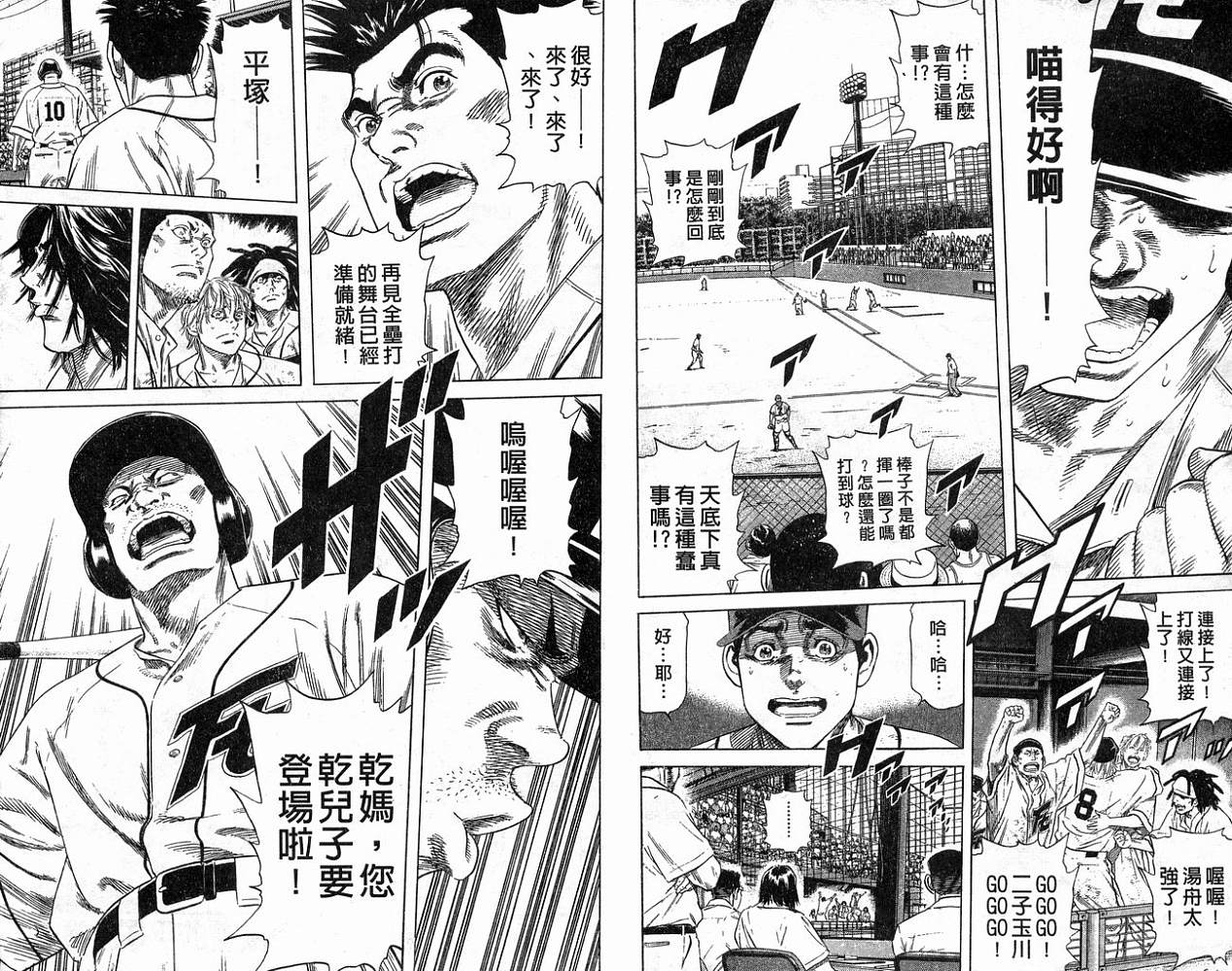热血老师韩漫全集-Vol_21无删减无遮挡章节图片 
