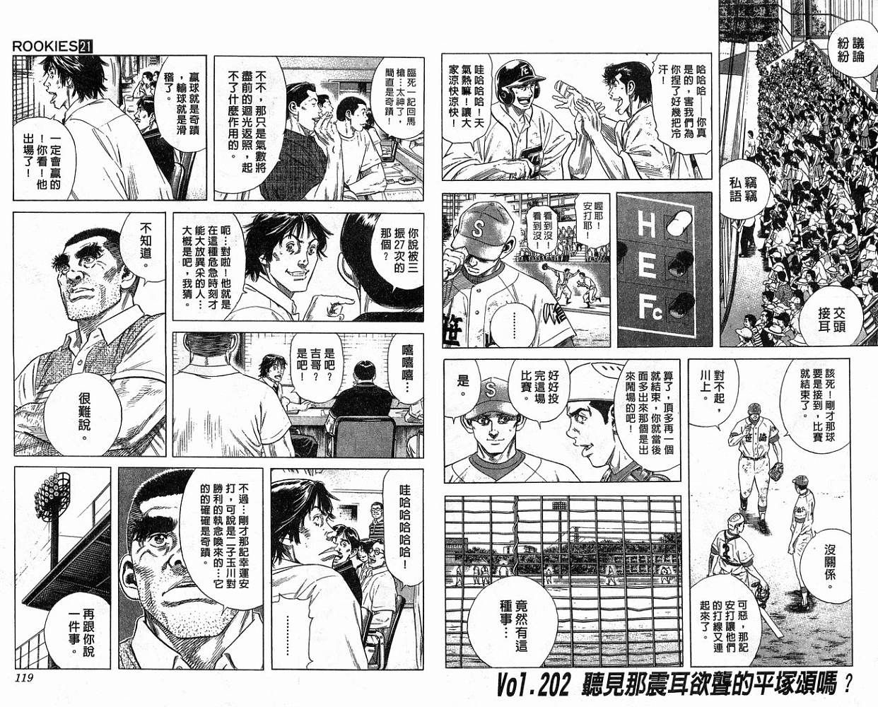 热血老师韩漫全集-Vol_21无删减无遮挡章节图片 